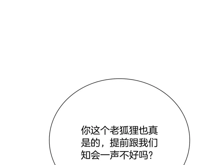 第83话 侠名远扬151