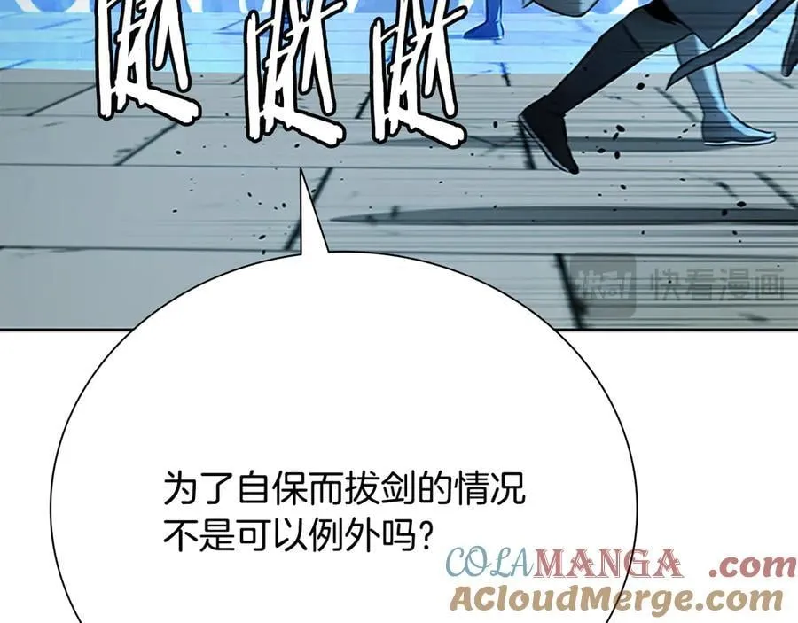 第78话 阴狠的手段128