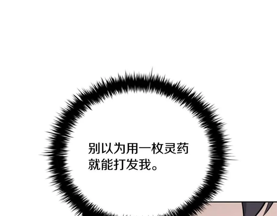 第81话 还是输了53
