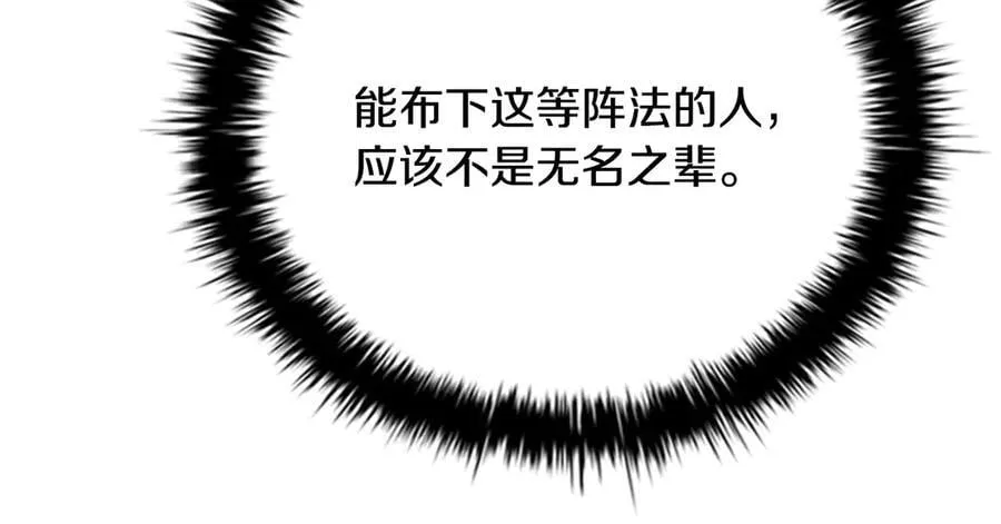 第78话 阴狠的手段143