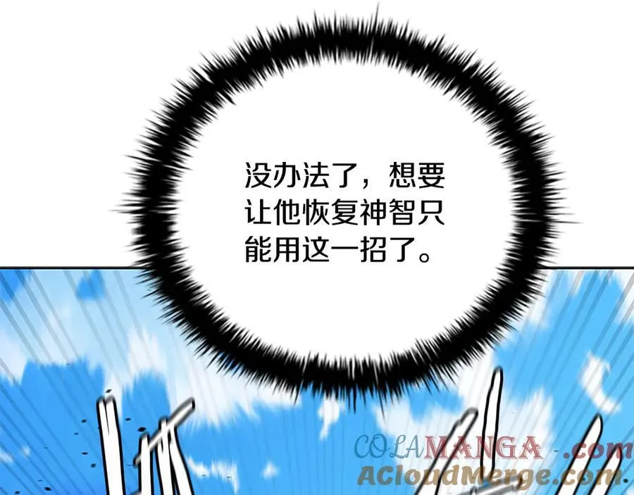 第79话 一顿痛打212
