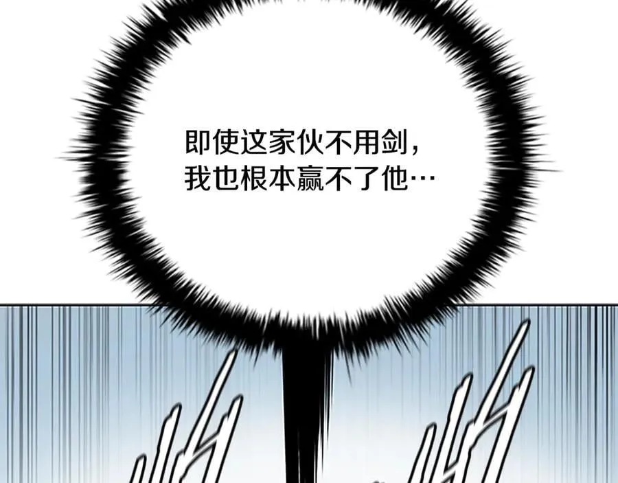 第79话 一顿痛打85