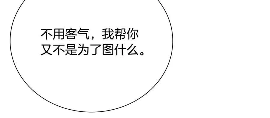 第78话 阴狠的手段154