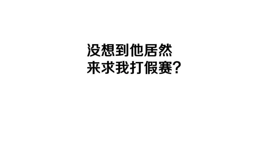 第82话 一石三鸟15