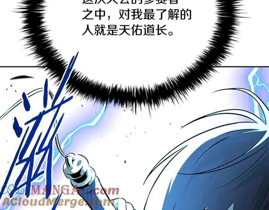 第81话 还是输了112