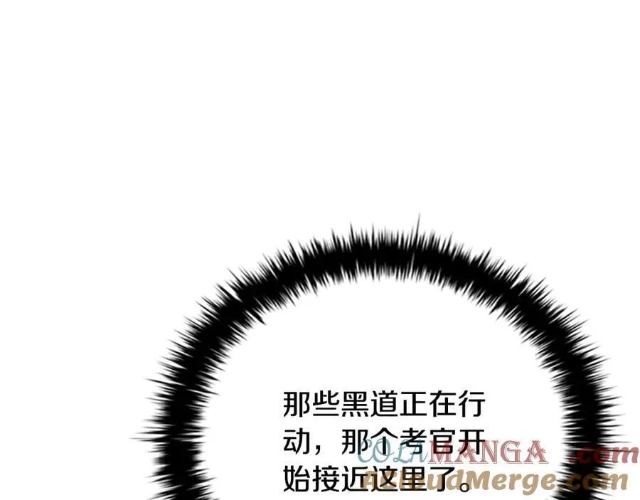 第78话 阴狠的手段80