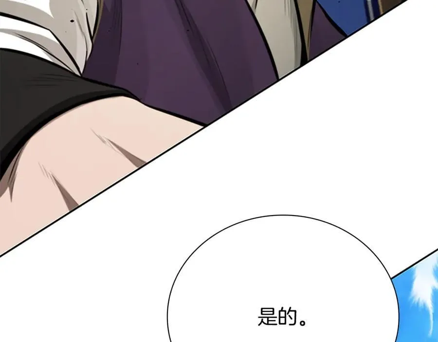 第79话 一顿痛打19