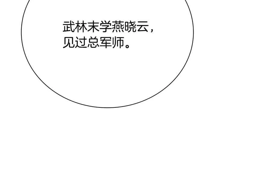 第80话 我会再来找你的195