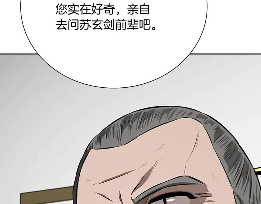 第82话 一石三鸟99