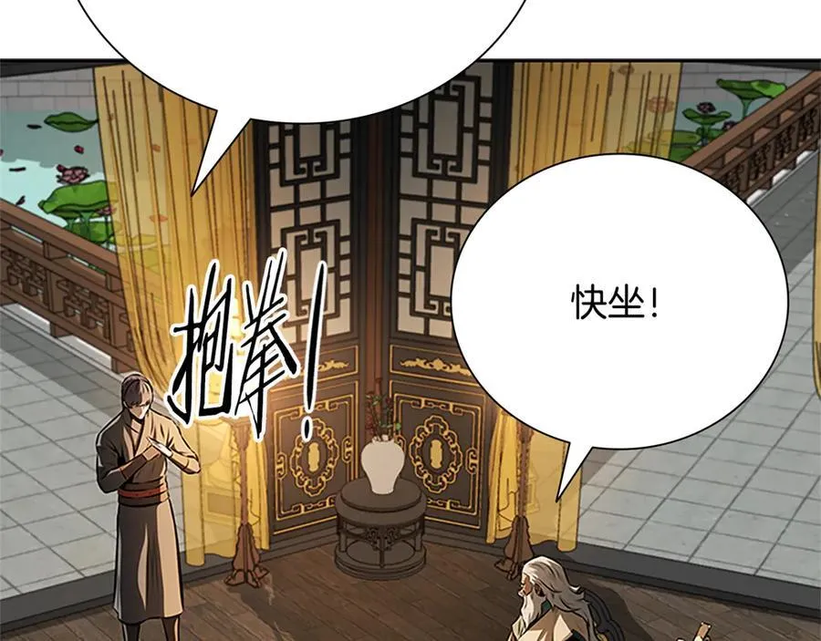 第83话 侠名远扬145