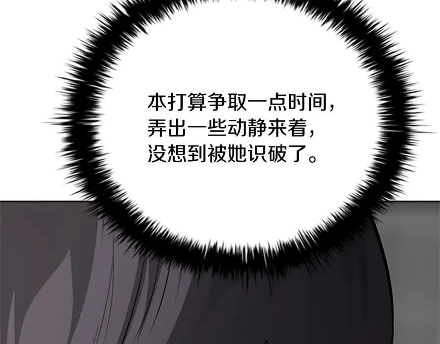 第80话 我会再来找你的81