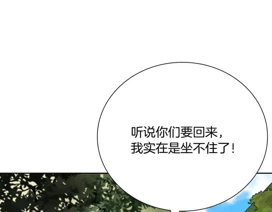 第一季完结 我回来了69
