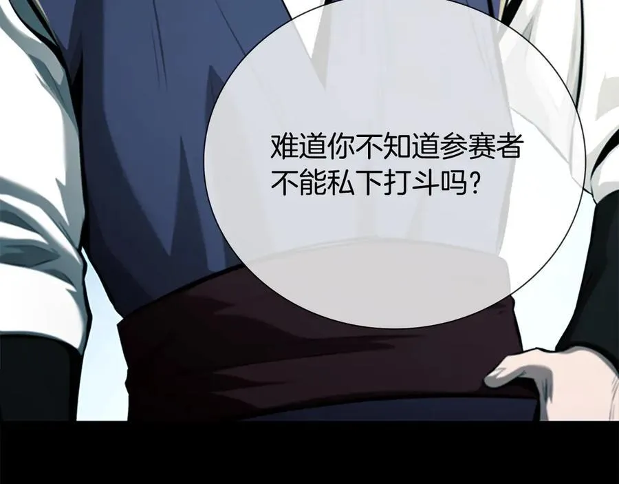 第78话 阴狠的手段41