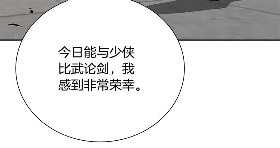 第82话 一石三鸟137