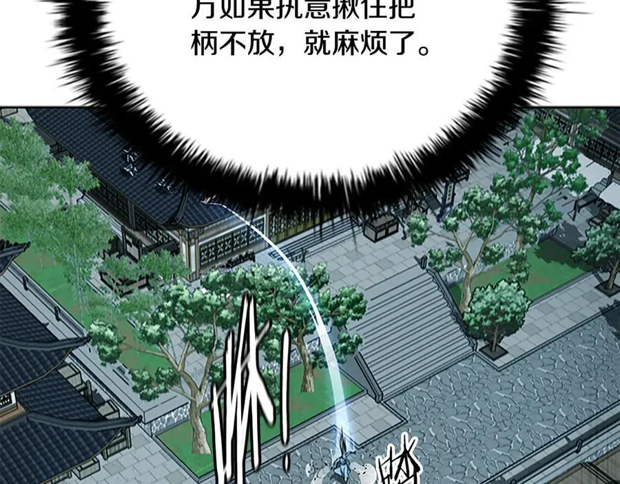 第78话 阴狠的手段87