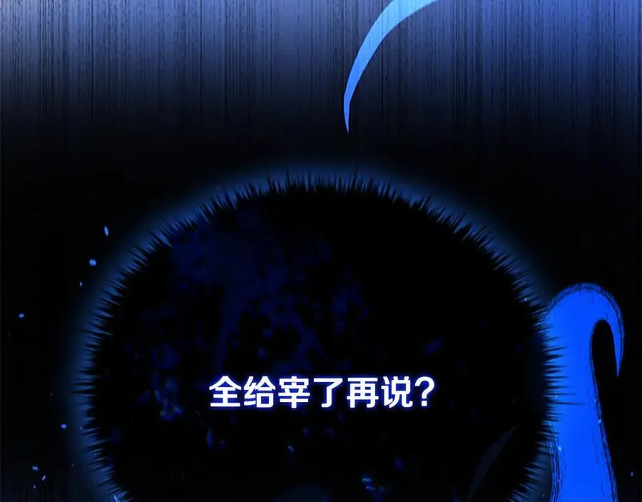第78话 阴狠的手段61