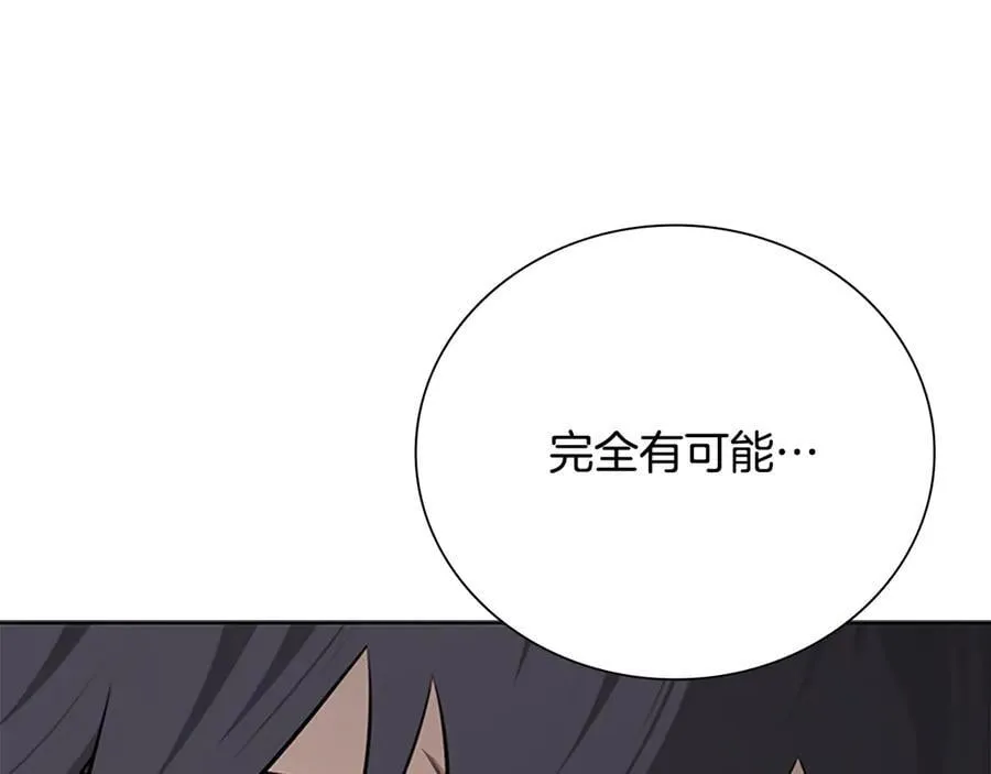 第82话 一石三鸟43