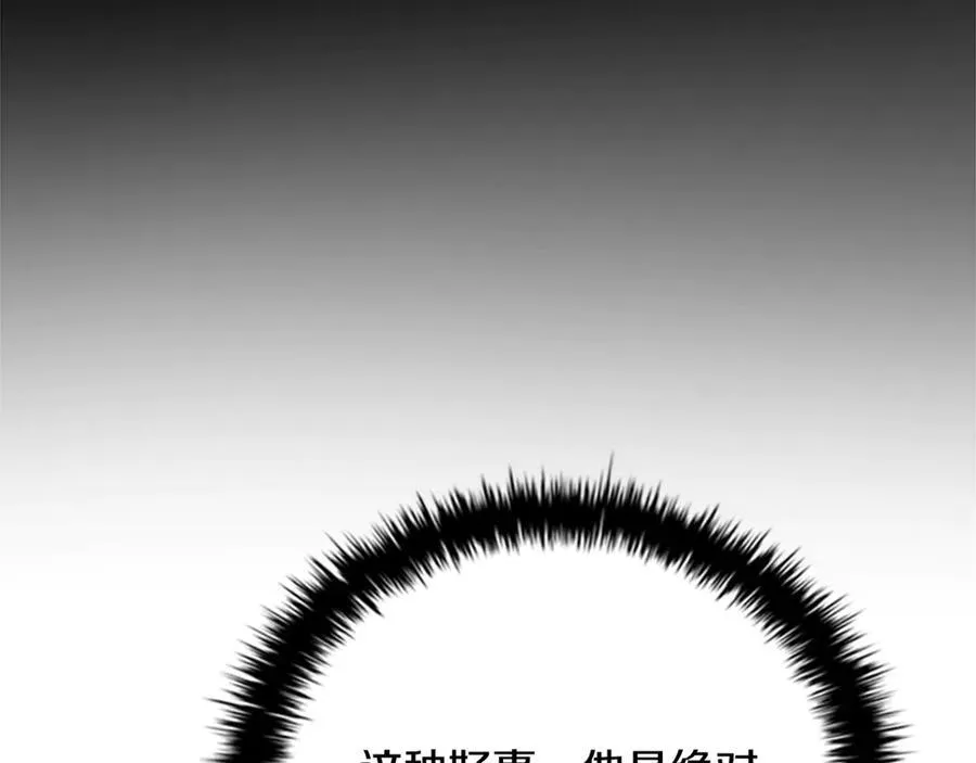 第82话 一石三鸟127