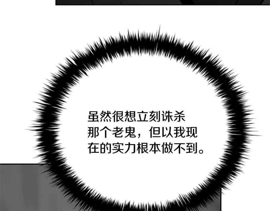 第80话 我会再来找你的153