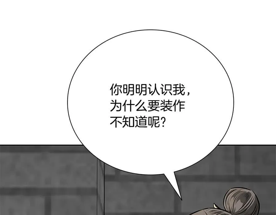 第80话 我会再来找你的59