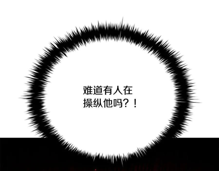 第79话 一顿痛打207