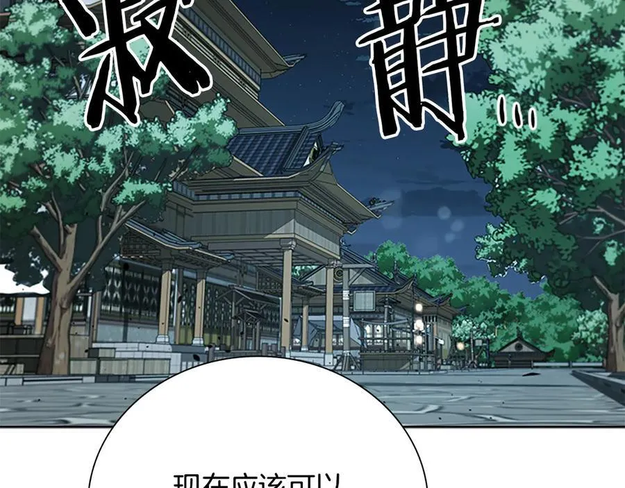 第78话 阴狠的手段150