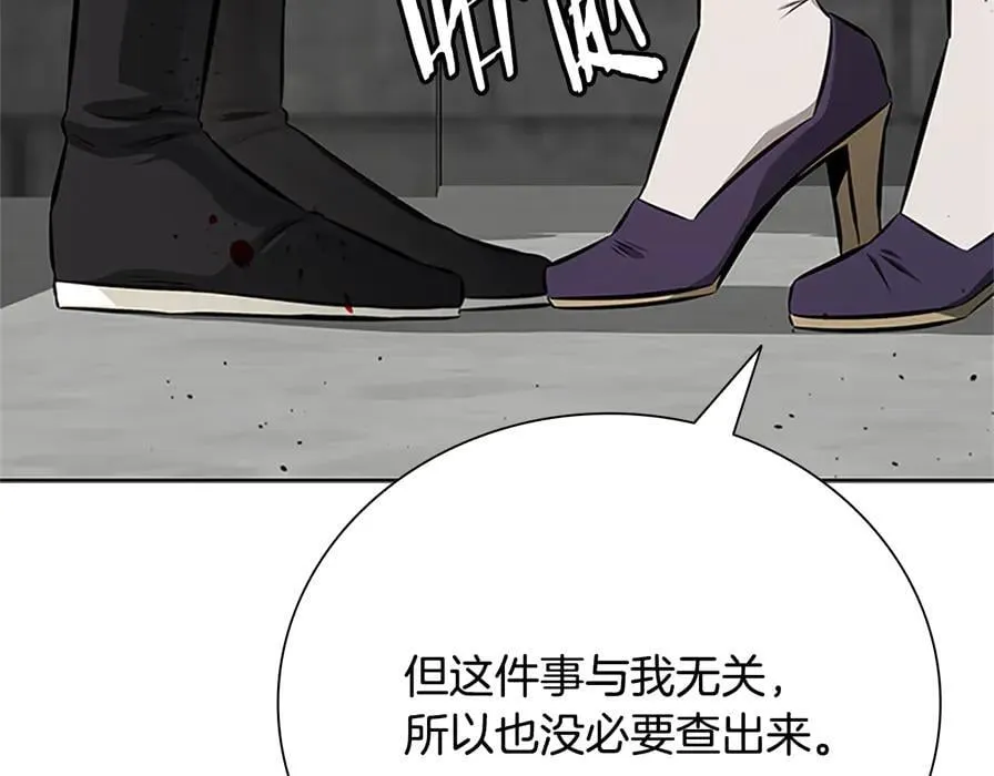 第80话 我会再来找你的95