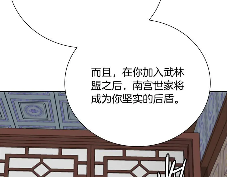 第82话 一石三鸟77