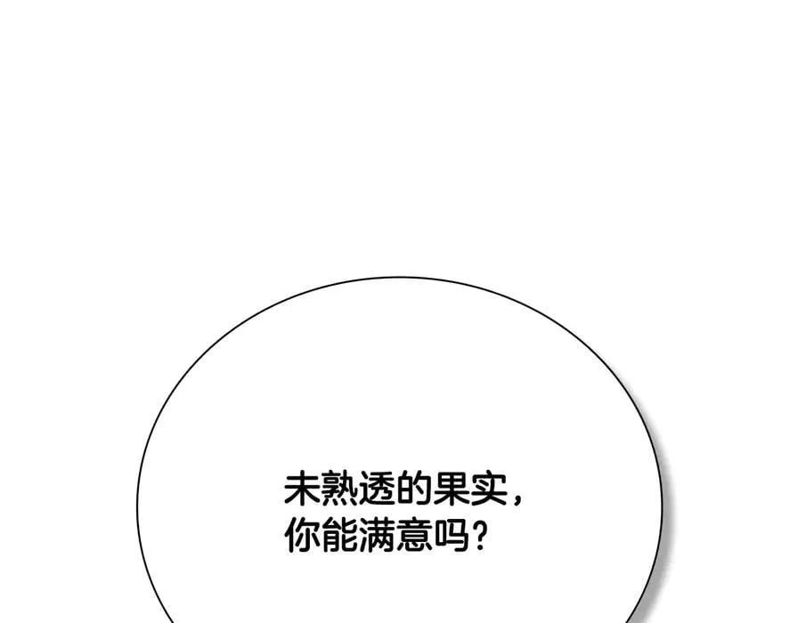 第80话 我会再来找你的119