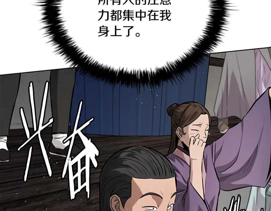 第83话 侠名远扬203