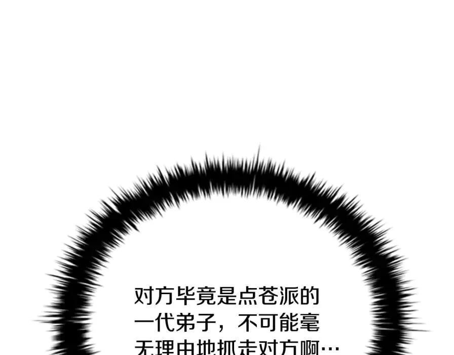 第80话 我会再来找你的179
