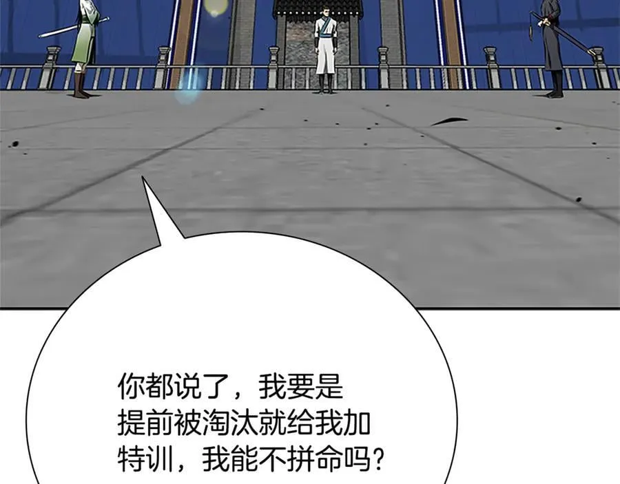 第81话 还是输了61