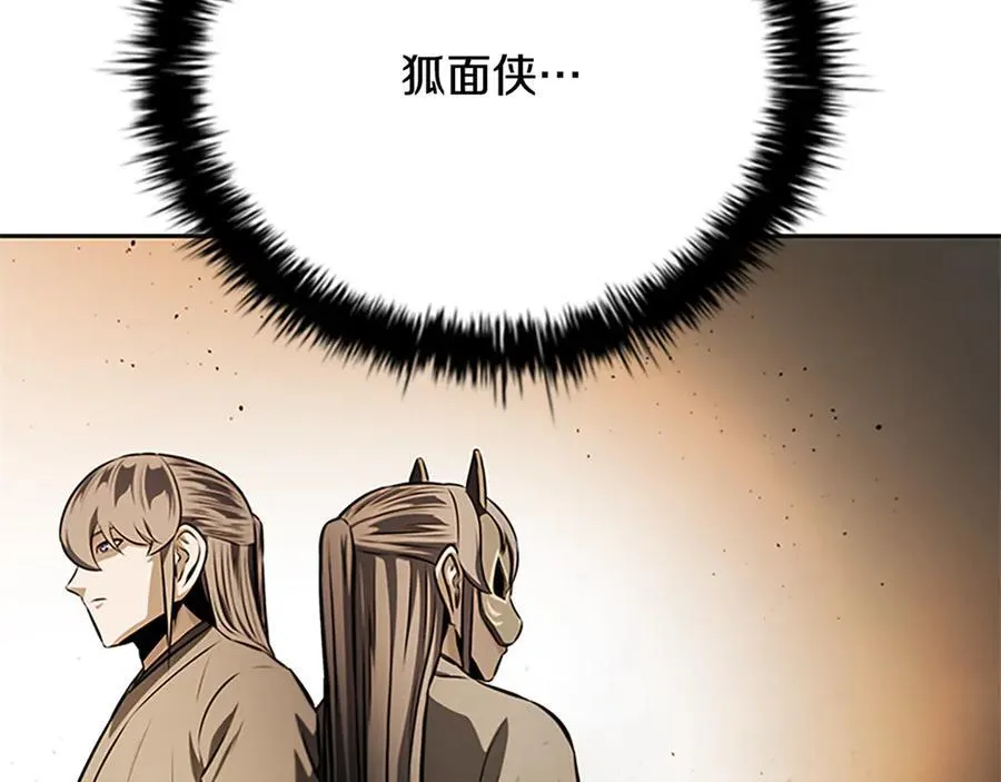 第83话 侠名远扬137