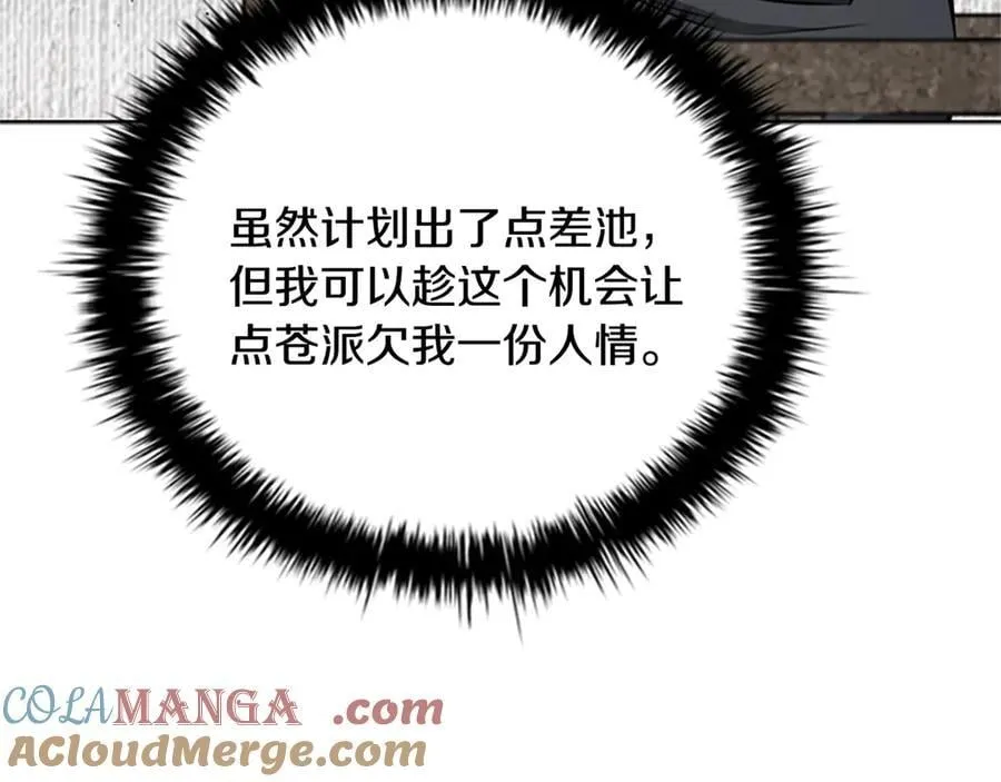 第81话 还是输了52