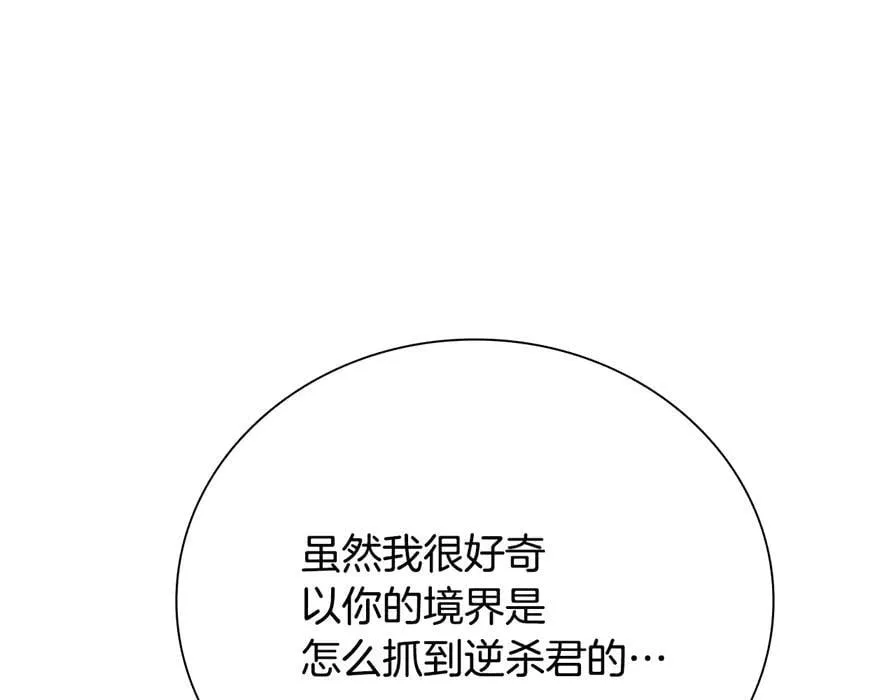 第80话 我会再来找你的93
