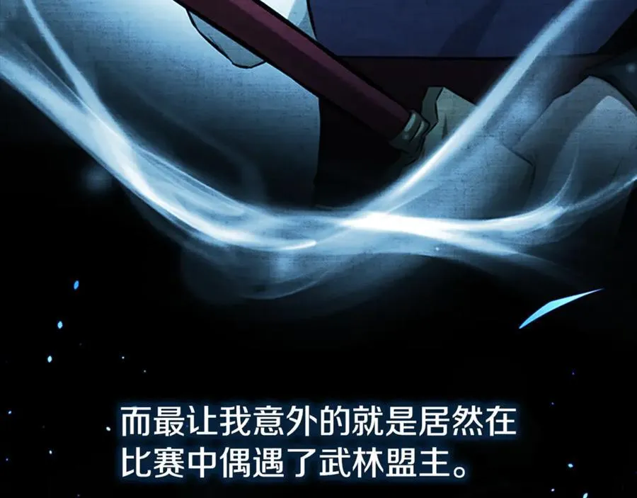 第83话 侠名远扬43
