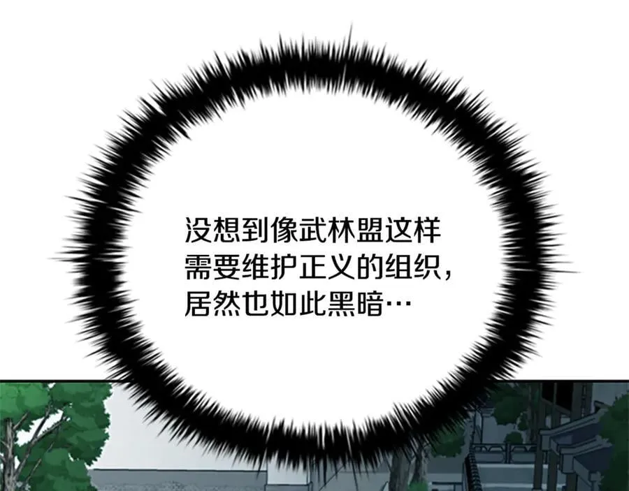 第83话 侠名远扬65
