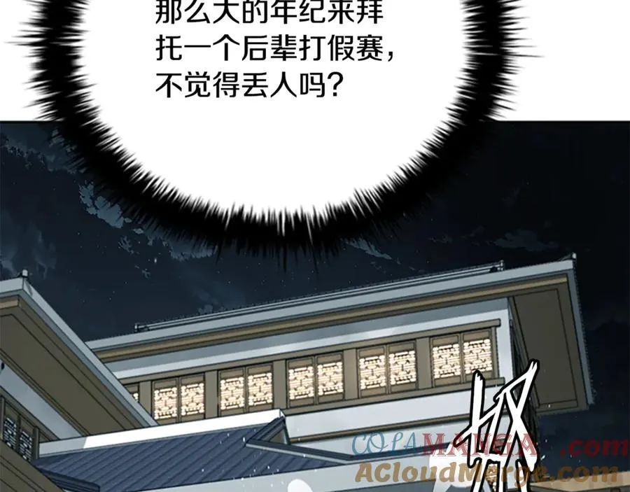 第83话 侠名远扬20