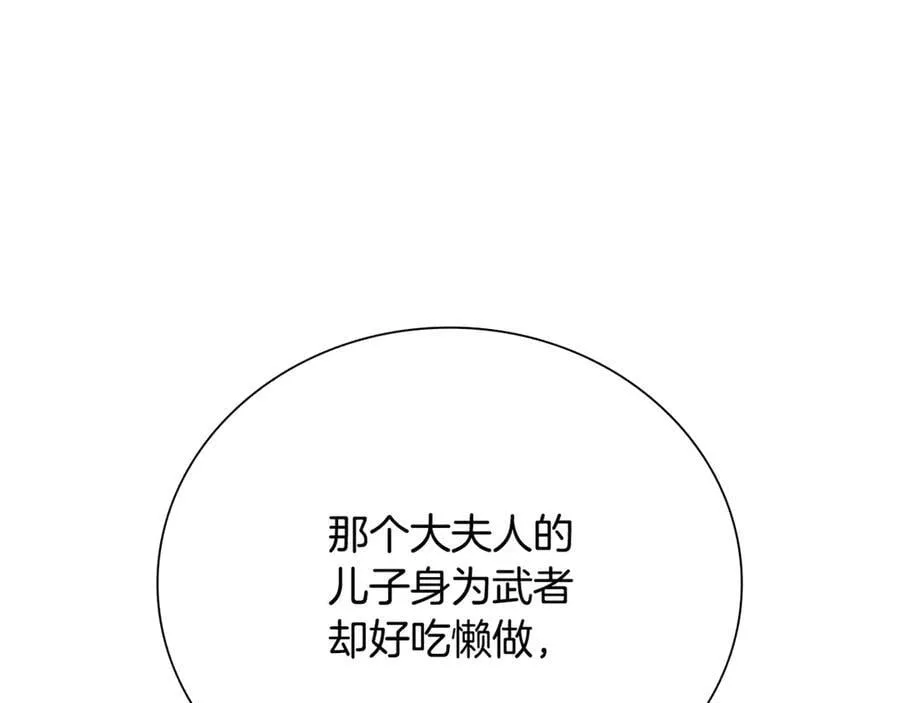 第82话 一石三鸟46