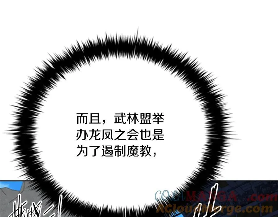 第80话 我会再来找你的20