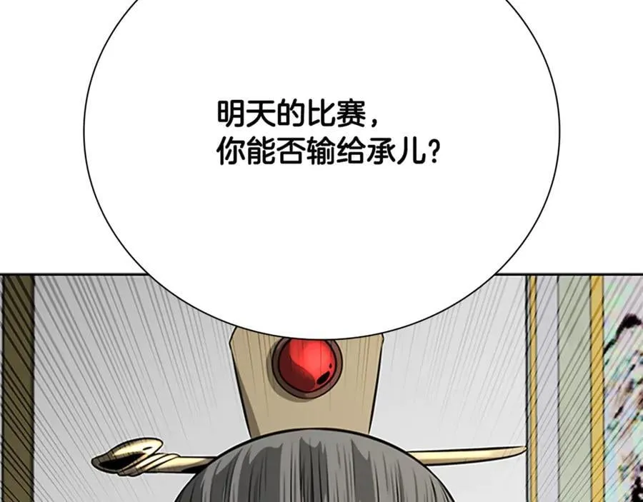 第81话 还是输了225
