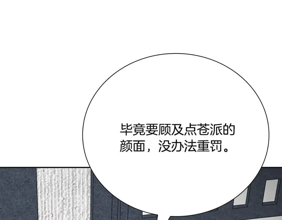 第81话 还是输了26