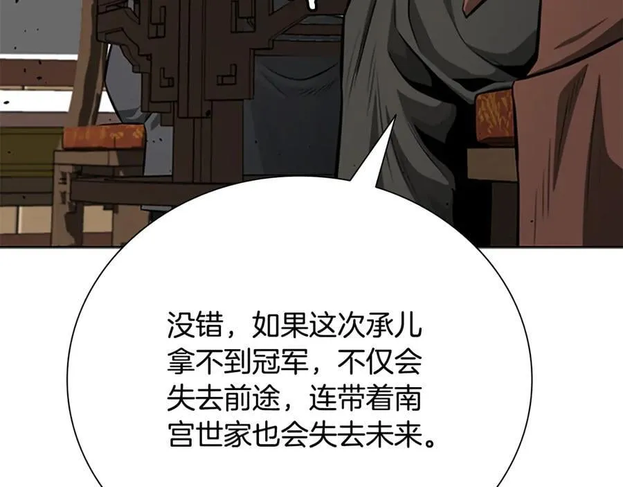 第82话 一石三鸟39