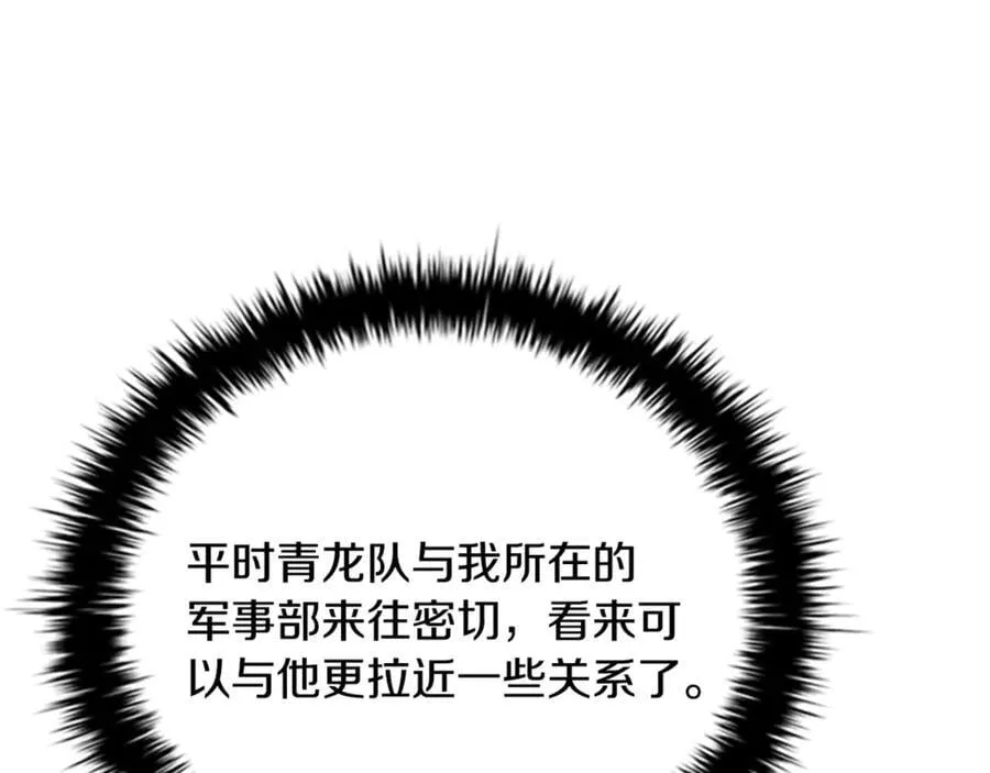 第84话 踏上归路91
