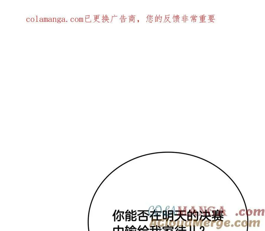 第83话 侠名远扬0