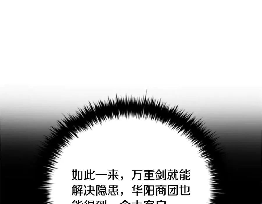 第82话 一石三鸟122