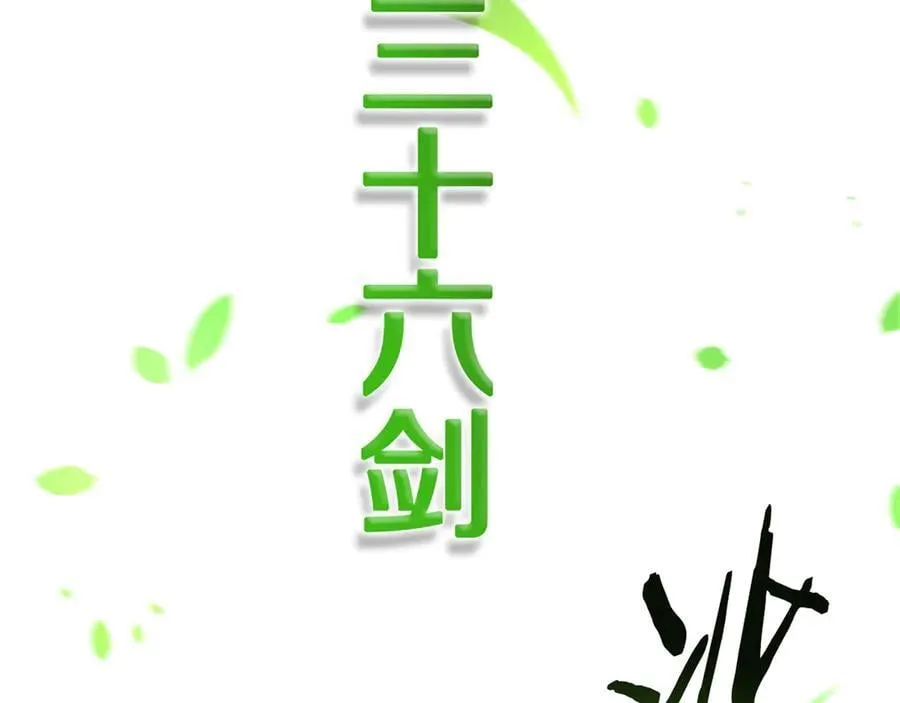 第81话 还是输了133