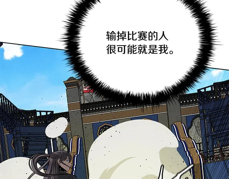 第81话 还是输了149