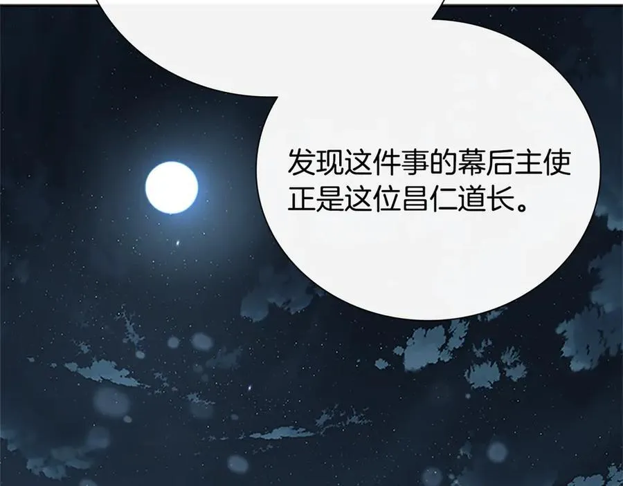 第81话 还是输了1