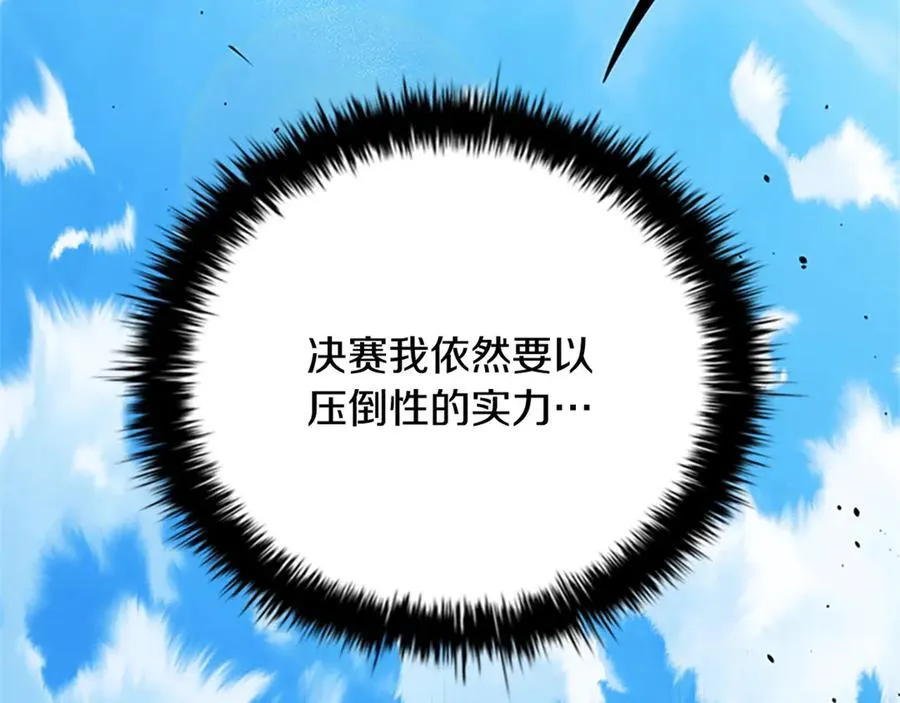 第82话 一石三鸟202